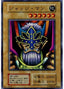 Judge Man — EX Starter Box Yu-Gi-Oh! card