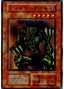 Shadow Ghoul — Vol. 6 Yu-Gi-Oh! card