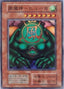 Kazejin — Vol. 5 Yu-Gi-Oh! card
