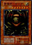 Sanga of the Thunder — Vol. 5 Yu-Gi-Oh! card