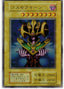Cosmo Queen — Premium Pack (Japanese) Yu-Gi-Oh! card