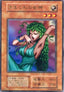 Goddess of Whim - Premium Pack (Japanese) (Ultra Rare)