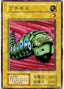 Petit Moth — Vol. 4 Yu-Gi-Oh! card