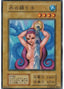 Water Omotics — Vol. 4 Yu-Gi-Oh! card