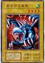 Winged Dragon, Guardian of the Fortress #1 — Vol. 4 Yu-Gi-Oh! card