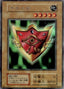 Millennium Shield — Limited Edition Yu-Gi-Oh! card