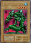 Takriminos — Limited Edition Yu-Gi-Oh! card