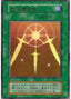 Swords of Revealing Light — Vol. 2 Yu-Gi-Oh! card