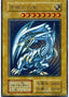Blue-Eyes White Dragon — Starter Box Yu-Gi-Oh! card