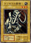 Mammoth Graveyard — Vol. 1 Yu-Gi-Oh! card