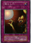Trap Hole — Vol. 1 Yu-Gi-Oh! card