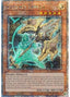 Artifact Lancea — 25th Anniversary Rarity Collection (RA01-006) Yu-Gi-Oh! card