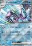 Golisopod ex