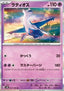 Latios