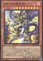 Horus the Black Flame Deity — Phantom Nightmare (OCG) (PHNI-JP-018) Yu-Gi-Oh! card