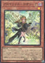 Aromalilith Rosalina — Phantom Nightmare (OCG) (PHNI-JP-022) Yu-Gi-Oh! card