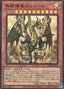 Carnot the Eternal Machine — Phantom Nightmare (OCG) (PHNI-JP-024) Yu-Gi-Oh! card