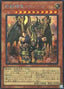Carnot the Eternal Machine — Phantom Nightmare (OCG) (PHNI-JP-024) Yu-Gi-Oh! card