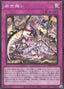 Terrors of the Afterroot — Phantom Nightmare (OCG) (PHNI-JP-079) Yu-Gi-Oh! card