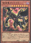 Gandora-X the Dragon of Demolition — Quarter Century Duelist Box (QCDB-011) Yu-Gi-Oh! card