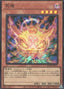 Aratama — Quarter Century Duelist Box (QCDB-016) Yu-Gi-Oh! card
