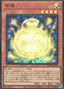 Sakitama — Quarter Century Duelist Box (QCDB-030) Yu-Gi-Oh! card