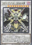 Chaos Angel — Quarter Century Duelist Box (QCDB-037) Yu-Gi-Oh! card