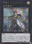 Evilswarm Exciton Knight — Quarter Century Duelist Box (QCDB-038) Yu-Gi-Oh! card