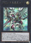 Number F0: Utopic Draco Future — Quarter Century Duelist Box (QCDB-042) Yu-Gi-Oh! card