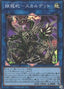 Saryuja Skull Dread — Quarter Century Duelist Box (QCDB-044) Yu-Gi-Oh! card