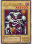 Summoned Skull — Booster R3 (B3-02) Yu-Gi-Oh! card