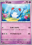 Marill