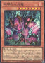Snake-Eyes Diabellstar — Legacy of Destruction (OCG) (LEDE-JP-011) Yu-Gi-Oh! card