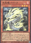 Tenpai Dragon Paidra — Legacy of Destruction (OCG) (LEDE-JP-016) Yu-Gi-Oh! card