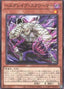 Gruesome Grave Squirmer — Legacy of Destruction (OCG) (LEDE-JP-019) Yu-Gi-Oh! card