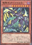 Centur-Ion Gargoyle II — Legacy of Destruction (OCG) (LEDE-JP-021) Yu-Gi-Oh! card