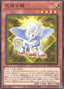 Lightsworn Dragonling — Legacy of Destruction (OCG) (LEDE-JP-023) Yu-Gi-Oh! card