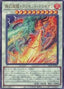 Sangenpai Transcendent Dragion — Legacy of Destruction (OCG) (LEDE-JP-040) Yu-Gi-Oh! card