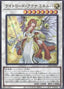 Minerva, the Athenian Lightsworn — Legacy of Destruction (OCG) (LEDE-JP-043) Yu-Gi-Oh! card