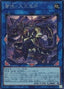 Ragnaraika Stag Sovereign — Legacy of Destruction (OCG) (LEDE-JP-050) Yu-Gi-Oh! card
