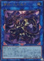 Ragnaraika Stag Sovereign — Legacy of Destruction (OCG) (LEDE-JP-050) Yu-Gi-Oh! card