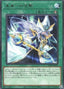 Future Silence — Legacy of Destruction (OCG) (LEDE-JP-054) Yu-Gi-Oh! card