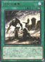 Ancient Gear Advance — Legacy of Destruction (OCG) (LEDE-JP-055) Yu-Gi-Oh! card