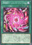 Mementotlan Fusion — Legacy of Destruction (OCG) (LEDE-JP-063) Yu-Gi-Oh! card