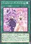 Vaalmonica Disarmonia — Legacy of Destruction (OCG) (LEDE-JP-066) Yu-Gi-Oh! card