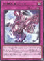 Zoma the Earthbound Spirit — Legacy of Destruction (OCG) (LEDE-JP-079) Yu-Gi-Oh! card