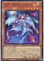 Stardust Trail — Quarter Century Chronicle side:Unity (QCCU-047) Yu-Gi-Oh! card