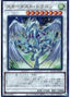 Stardust Dragon — Quarter Century Chronicle side:Unity (QCCU-049) Yu-Gi-Oh! card