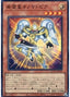 Utopic Onomatopoeia — Quarter Century Chronicle side:Unity (QCCU-059) Yu-Gi-Oh! card