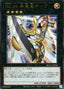 Number 39: Utopia — Quarter Century Chronicle side:Unity (QCCU-066) Yu-Gi-Oh! card
